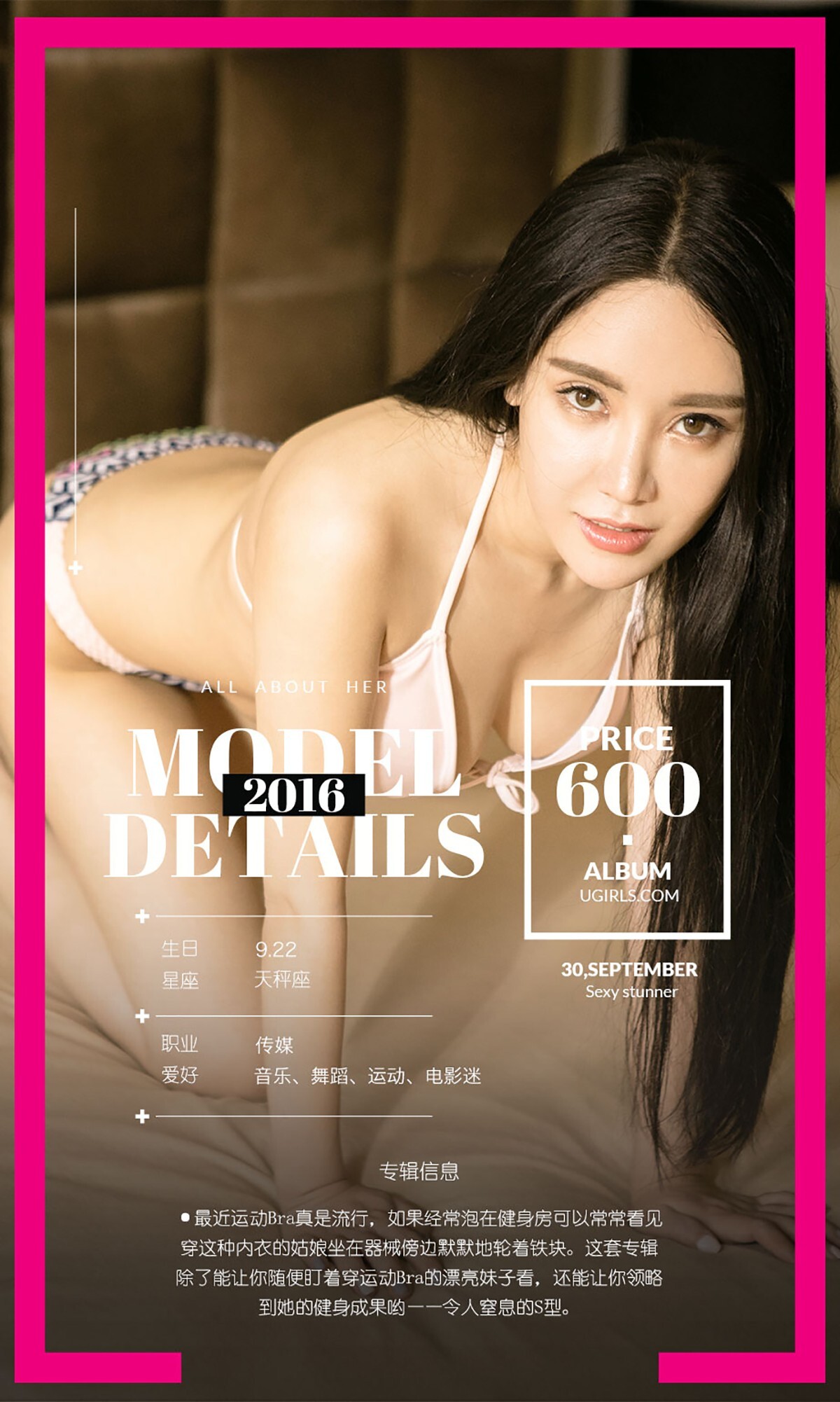 [Ugirls爱尤物]2016刊 No.500 YOYO